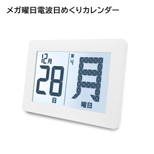 ���K�j���d�g���߂���J�����_�[ ADE-01WT ADESSO �A�f�b�\ �f�W�^�� �d�g ���� ���t �j�� �M�t�g ���b�s���O�� �y���������z