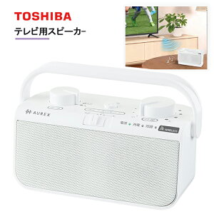 ���� �e���r�p���C�����X�X�s�[�J�[ AX-WST21 �z���C�g�mTOSHIBA ����� �h�H�d�l �茳�X�s�[�J�[ �e �� �������Ȃ� �v���[���g ���M�@�t���n�����[�J�[��񂹁y���������z