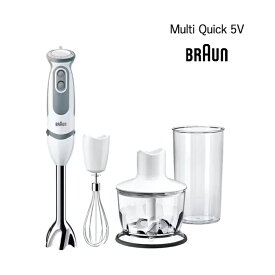 ブラウン マルチクイック 5 ヴァリオ ハンドブレンダー MQ5235WH ホワイト［BRAUN ハンドミキサー ブレンダー スムージー 離乳食 泡だて器 お菓子作り 食洗器対応 ］