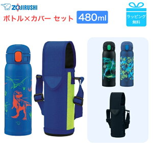 �ۈ� �s�X�e�����X�}�O 480ml+�{�g���J�o�[ �Z�b�g�t SM-WN48 MC-DA02 ���� �V�[�����X���� [ ZOJIRUSHI �L�b�Y �ۗ� �ۉ� �q�ǂ����� �j�̎q �M�t�g �j�� ]�y��������/���b�s���O�����z