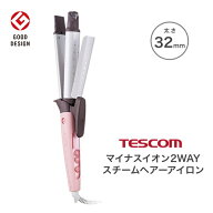 テスコム マイナスイオン2WAYスチームヘアーアイロン 32mm径 TW553A-P メルティピンク [ TESCOM ヘアアイ…