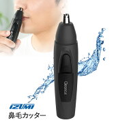 マクセルイズミ 鼻毛カッター IZN-C210-H［maxell IZUMI 単3乾電池対応 水洗い メンズ エチケットカッタ…