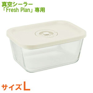 Fresh Planp LjX^[ LTCY 1380ml ϔMKX ۑe ZVS102WTGL2hebNyz