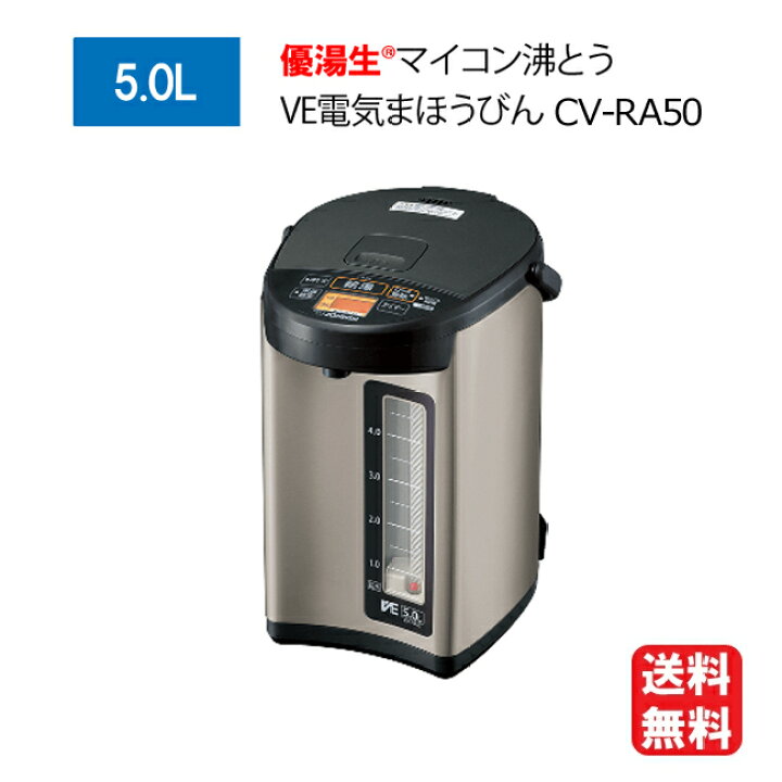 楽天市場】象印 マイコン沸とう VE電気まほうびん 5.0L ステンレス CV 