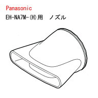 パナソニック ヘアードライヤー ナノケア セットノズル モイストグレー EHNA7MH7557 ［ Panasonic nanoca…