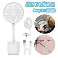 クリップファン 充電式 小型扇風機 風量3段階 PAS-02WT GDT［日傘 ベビーカー 軽量 クリップ 卓上 手持ち…