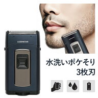 メンズシェーバー 乾電池式 水洗いポケそり 3枚刃 S-627NV ロゼンスター ［ LOZENSTAR 三枚刃 男性 ヒゲ…
