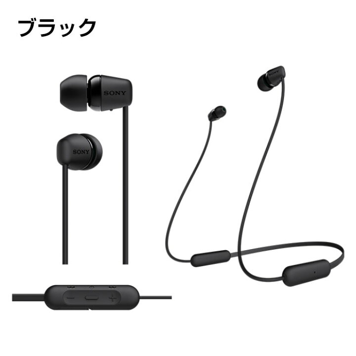 楽天市場 ソニー Sony Bluetoothイヤホン ワイヤレスイヤホン ブルートゥース マグネット内蔵 Wi C0 無線 音楽 ハンズフリー通話 スポーツ スマホ Iphone Android対応 メール便送料無料 スマホケースのtec