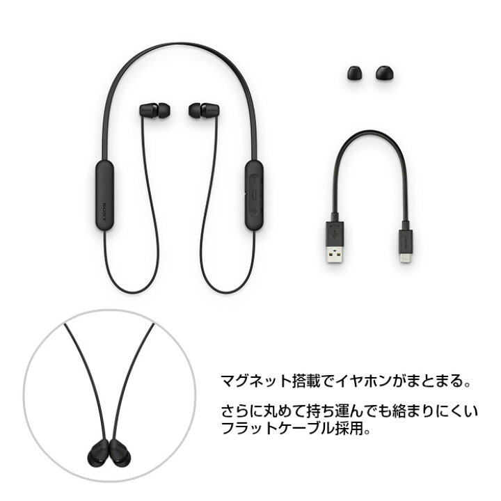 楽天市場 ソニー Sony Bluetoothイヤホン ワイヤレスイヤホン ブルートゥース マグネット内蔵 Wi C0 無線 音楽 ハンズフリー通話 スポーツ スマホ Iphone Android対応 メール便送料無料 スマホケースのtec