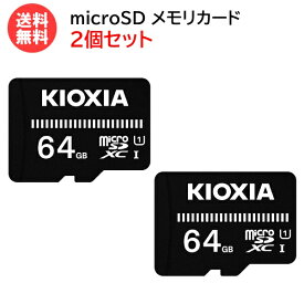 キオクシア microSDカード 64GB【2個セット】マイクロSD CLASS10 UHS-I EXCERIA BASIC KCA-MC064GS [ KIOXIA スマホ カメラ PC 携帯ゲーム機 動画 画像 旧:東芝メモリ ]【メール便送料無料】