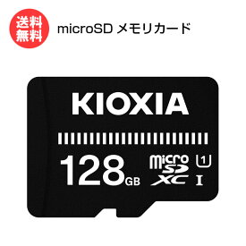 キオクシア microSDカード 128GB EXCERIA BASIC UHS-I マイクロSD CLASS10 KCA-MC128GS [ KIOXIA スマホ カメラ PC 携帯ゲーム機 動画 画像 旧:東芝メモリ ]【メール便送料無料】