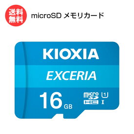 キオクシア microSDカード 16GB EXCERIA マイクロSD CLASS10 KCB-MC016GA [ KIOXIA microSDHC スマホ カメラ PC 動画 画像 旧:東芝メモリ ★ ]【メール便送料無料】