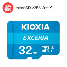 キオクシア microSDカード 32GB EXCERIA マイクロSD CLASS10 KCB-MC032GA [ KIOXIA microSDHC スマホ カメラ PC 携帯ゲーム機 動画 画像 旧:東芝メモリ ]【メール便送料無料】