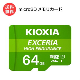 キオクシア microSDカード 64GB EXCERIA HIGH ENDURANCE UHS-I KEMU-A064G [ KIOXIA 国内正規品 国内 日本語 パッケージ 旧:東芝メモリ microSDXC V10 A1 CLASS10 UHS-I ゲーム機 カメラ スマホ ]【送料無料】