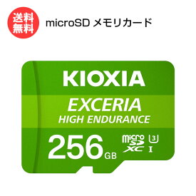 キオクシア microSDカード 256GB EXCERIA HIGH ENDURANCE UHS-I KEMU-A256G [ KIOXIA 国内正規品 国内 日本語 パッケージ 旧:東芝メモリ microSDXC V10 A1 CLASS10 UHS-I ゲーム機 カメラ スマホ ]【送料無料】