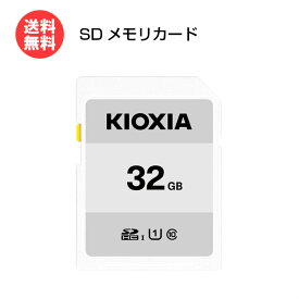 キオクシア SDカード 32GB EXCERIA BASIC UHS-I CLASS10 KCA-SD032GS [ KIOXIA SDHCカード 一眼レフカメラ PC 写真 動画 データ 旧:東芝メモリ ]【メール便送料無料】