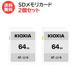 キオクシア SDカード 64GB【2個セット】EXCERIA BASIC KCA-SD064GS [ KIOXIA SDXCカード 一眼レフカメラ PC 写真 動画 データ 旧:東芝メモリ ]【メール便送料無料】