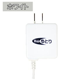 スマホ 充電器 タイプC TypeC 1.5m 2.4A タブレット AC充電器 HT-A15C［ブラック/ホワイト/ブルー/ピンク］[ type-c cタイプ 高出力 アンドロイド 海外電圧 Webゆとり PB ]【メール便送料無料】