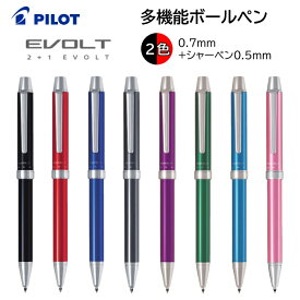 パイロット 多機能ボールペン 2+1EVOLT 2色［赤 黒］0.7mm 芯 0.5mm BTHE-1SR [ PILOT エボルト 油性 多色 シャーペン ビジネス プレゼント ギフト 学生 男性 女性 ]【メール便送料無料】