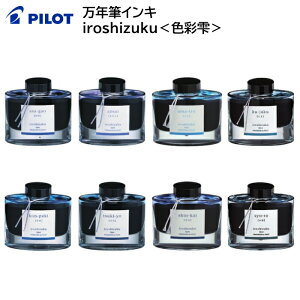 pCbg NMCL iroshizuku Fʎ 50ml snt INK-50 [ PILOT NM CN  z VF E  [C  I ]yz