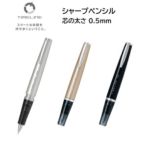 パイロット タイムライン シャープペンの人気商品 通販 価格比較 価格 Com