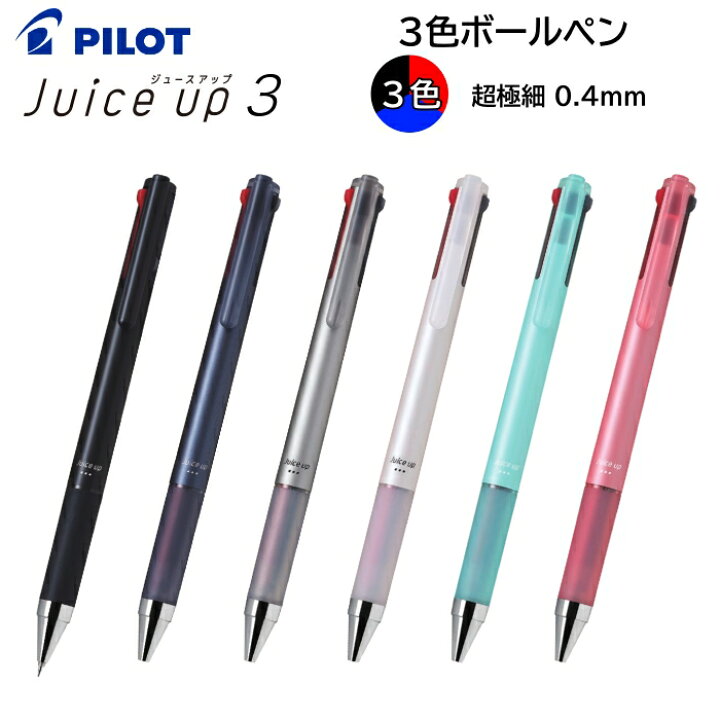 楽天市場 6 4 11 限定クーポン配布中 3色ボールペン ゲルインキ 超極細 0 4mm Juice Up 3 ジュースアップ3 パイロット Pilot Lkjp 50s4 黒 赤 青 水性 ボールペン イラスト ノート 手帳 学生 女性 男性 メール便送料無料 スマホケースのtec
