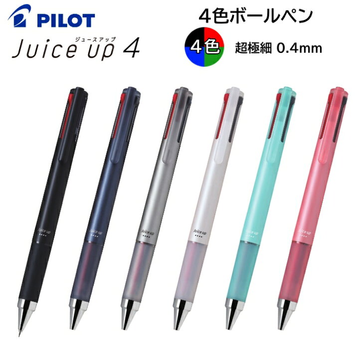 楽天市場 9 4 11 1 59まで クーポン配布 4色ボールペン ゲルインキ 超極細 0 4mm Juice Up 4 ジュースアップ4 パイロット Pilot Lkjp 60s4 黒 赤 青 緑 水性 ボールペン イラスト ノート 手帳 学生 女性 男性 メール便送料無料 スマホケースのtec