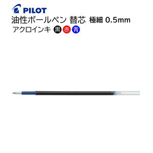 pCbg {[y֐c ANCL ɍ 0.5mm EԁE BRFV-10EF [ PILOT {[y ւc ML ]