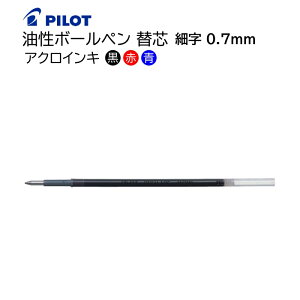 pCbg {[y֐c ANCL ׎ 0.7mm EԁE BRFV-10F [ PILOT {[y ւc ML ]