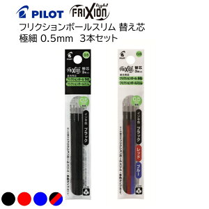 pCbg tNV{[ F^Cvp ֐c 3{Zbg ɍ 0.5mmm  nLFBTRF30EF3(BEREL) LFBTRF30EF3C eF1{ [ PILOT FRIXION CN tNV{[4 05 ]
