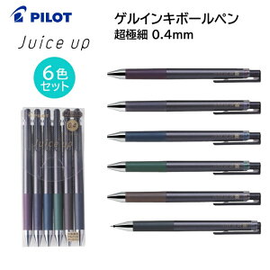 �p�C���b�g �J���[�y�� �Q���C���L�{�[���y�� �N���V�b�N�O���b�V�[�J���[ �s6�F�Z�b�g�t ���ɍ� 0.4mm �W���[�X�A�b�v04 LJP120S4-6CCG [ PILOT Juice up �����{�[���y�� �Q���C���L �C���X�g �m�[�g ]