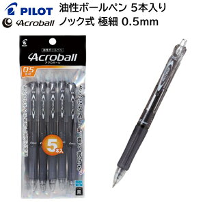 pCbg {[yAN{[ ɍ 0.5mm 5{ ubN PBAB75EF-5BB [ PILOT {[y y ]y[֑z