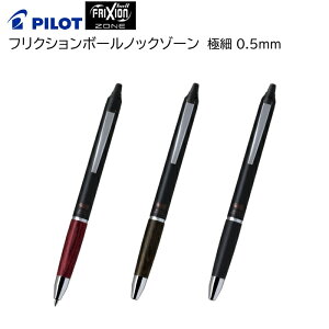 �p�C���b�g �t���N�V�����{�[���m�b�N�]�[�� �ɍ� 0.5mm LFBKZ-2SEF [ PILOT ������Ə�����{�[���y�� �蒠 �M�L�� �v���[���g ]�y��`�O�X�֑��������z