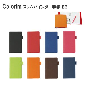B6サイズ スリム 手帳の人気商品 通販 価格比較 価格 Com