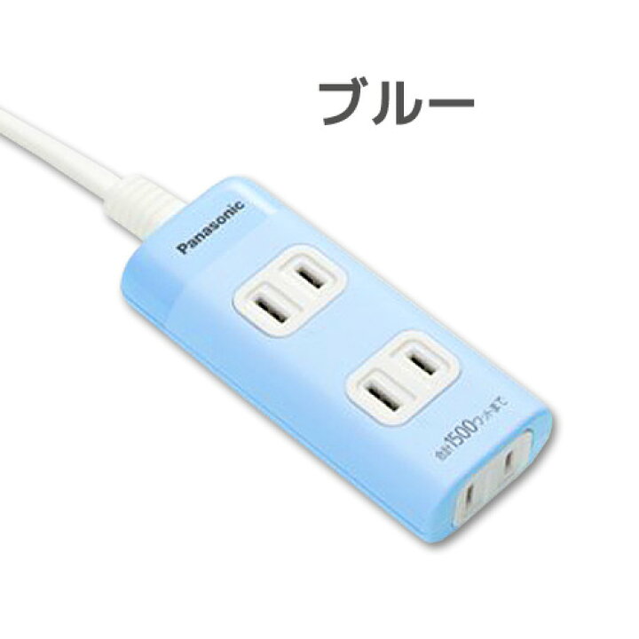 楽天市場 セール期間クーポン発行中 送料無料 パナソニック 延長コード ザ タップq 3コ口 4m Wha2443 Panasonic パナソニック タップ コンセント かわいい おしゃれ デザイン カラフル 3コ口 4m 部屋 ひとり暮らし 新生活 女性 男性 インテリア