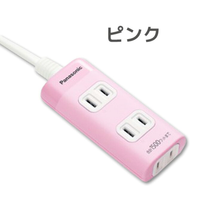 楽天市場 送料無料 パナソニック 延長コード ザ タップq 3コ口 4m Wha2443 Panasonic パナソニック タップ コンセント かわいい おしゃれ デザイン カラフル 3コ口 4m 部屋 ひとり暮らし 新生活 女性 男性 インテリア 取寄せ品 スマホケースのtec