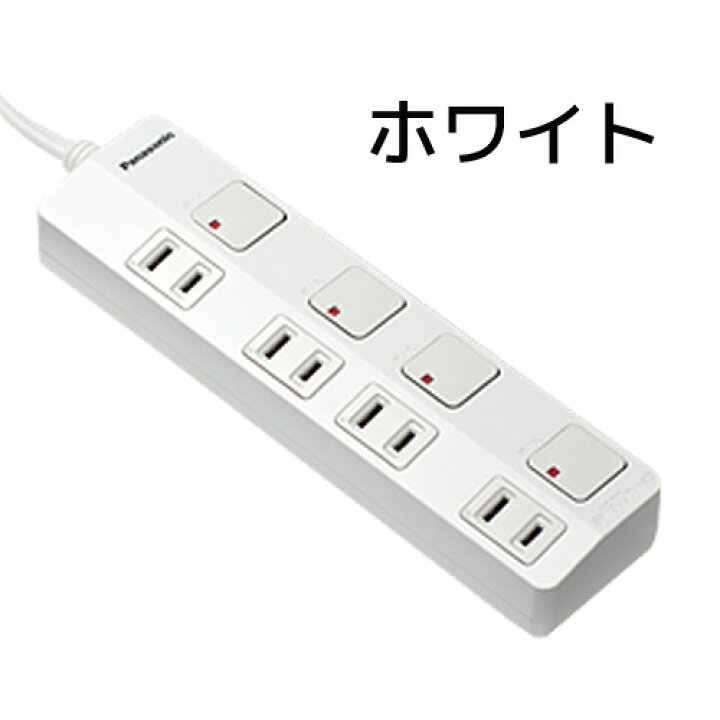 楽天市場】パナソニック 延長コード【4コ口 2m】ザ・タップZ 斜め差し 