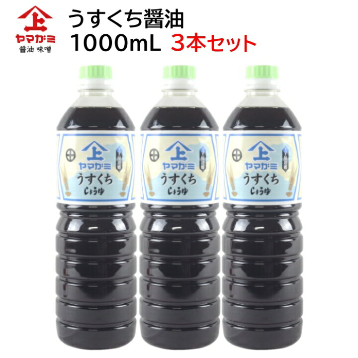 ヤマガミ醤油 薄口醤油 1000ml 6本セット 上原産業