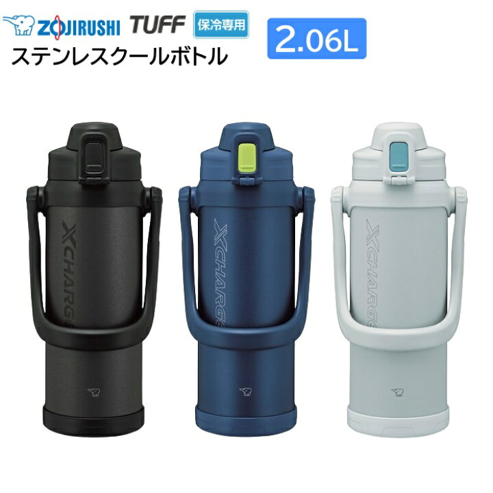 楽天市場】象印 水筒 ステンレスクールボトル 大容量 2.06L 保冷専用 