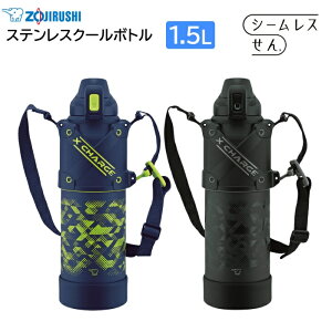 ۈ XeXN[{g 1.5L 1500ml V[X ۗ Jo[Ȃ MǑ΍  w qǂ X|[chNΉ SD-HB15 [ ZOJIRUSHI ې j̎q ̎q Mtg ]y/