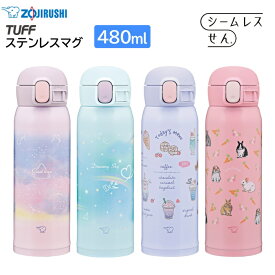 象印 水筒 ステンレスマグ 480ml シームレスせん ワンタッチ 子ども向け SM-WH48 [ ZOJIRUSHI スポーツドリンク対応 0.48L キッズ 小学生 女の子 女性 ギフト プレゼント ラッピング可能 ]【送料無料】