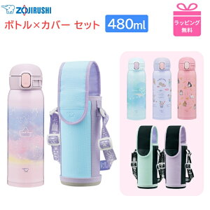 ۈ  Jo[s2_ZbgtXeX}O 480ml V[X ^b` SM-WH48 MC-BA02 [ ZOJIRUSHI LbY ۗ ۉ qǂ ̎q Mtg    w j ]y/b