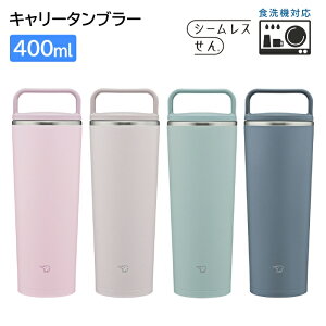 �ۈ� �X�e�����X�L�����[�^���u���[ 400ml �n���h���t�� �^���u���[ �����^�� �ۉ� �ۗ� �V�[�����X���� �H��@�Ή� SX-JS40 [ ZOJIRUSHI ������ �X�e�����X 0.4L �M�t�g ]�y���������z