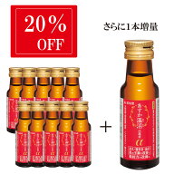 期間限定20％オフ+1本増量【指定医薬部外品】あすか温活内服液α（アルファ）10本セット栄養ドリンク ノ…