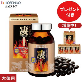 凄十1DAYパック5個プレゼント すっぽん サプリメント宝仙堂 凄十 大容量 250粒 スッポン サプリ スッキリ 健康補助食品 健康食品 人気 カプセル 高級 プレゼント マカ 亜鉛 男性 パワー タフ 凄系 栄養剤 錠剤 粒錠【1日4粒 / 約2か月分】