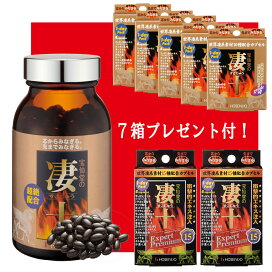 楽天市場】 凄十 : 宝仙堂公式ショップ