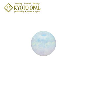 ビーズアクセサリーパーツ 京都オパール 両穴5mm 胡粉 1個入 【お取り寄せ商品】【ハンドメイドアクセサリーパーツ】 京都 オパール 天然石 京セラ 世界の京セラが創る 京都の宝石 京都オパ