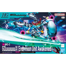HG 1/144 GQuuuuuuX(エンディミオン・ユニット覚醒時) gMS-Ω 機動戦士ガンダム ジークアクス プラモデル Gundam バンダイスピリッツ BANDAI SPIRITS ガンプラ おすすめ 組み立て式 プラモ