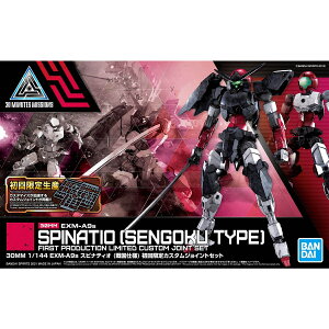 30MM 1/144 EXM-A9s �X�s�i�e�B�I (�퍑�d�l) �v�����f�� 30 MINUTES MISSIONS SPINATIO�ySENGOKU TYPE�z �o���_�C�X�s���b�c BANDAI SPIRITS �������� �g�ݗ��Ď� �v����