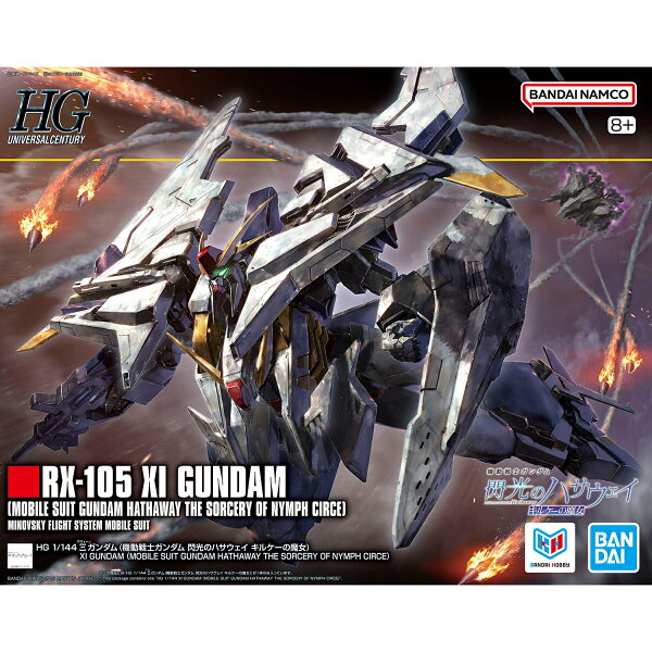 HG 1/144 Ξガンダム (機動戦士ガンダム 閃光のハサウェイ キルケーの魔女) RX-105 プラモデル クスィーガンダム XI GUNDAM バンダイスピリッツ BANDAI SPIRITS ガンプラ おすすめ 組み立て式 プラモ